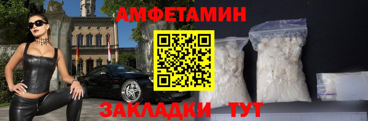Светлоград  Амфетамин  Вход с VPN  АМФ VHQ 