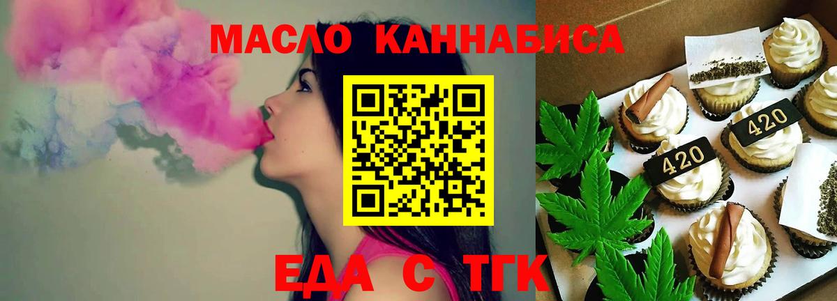 Светлоград  Cannafood марихуана  Вход с VPN 