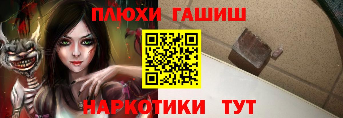 ГАШИШ ice o lator  Вход с VPN  Гашиш Ice-O-Lator  продажа наркотиков  Светлоград 