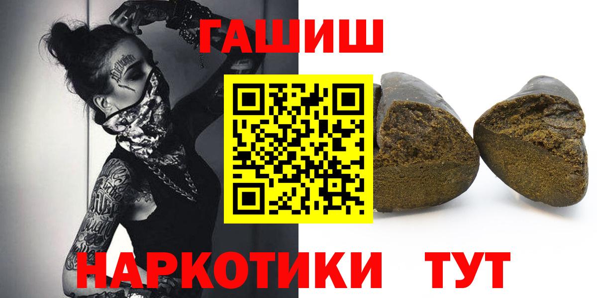 ГАШИШ ice o lator Светлоград
