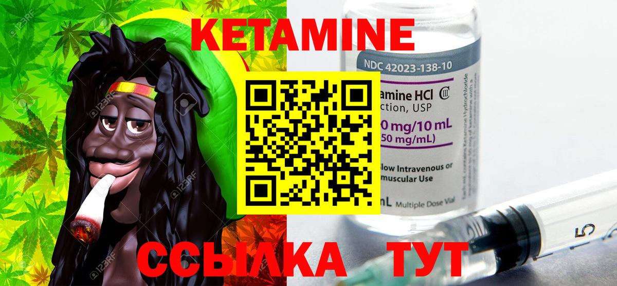 Светлоград  КЕТАМИН VHQ  Вход с VPN 