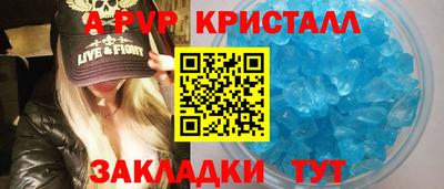 apvp Будённовск