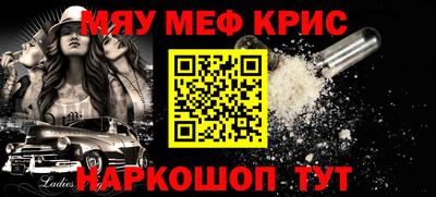 MESCALINE Бузулук