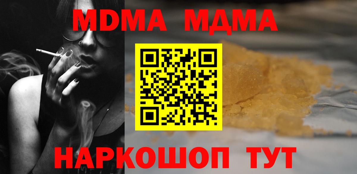 MDMA Molly Светлоград
