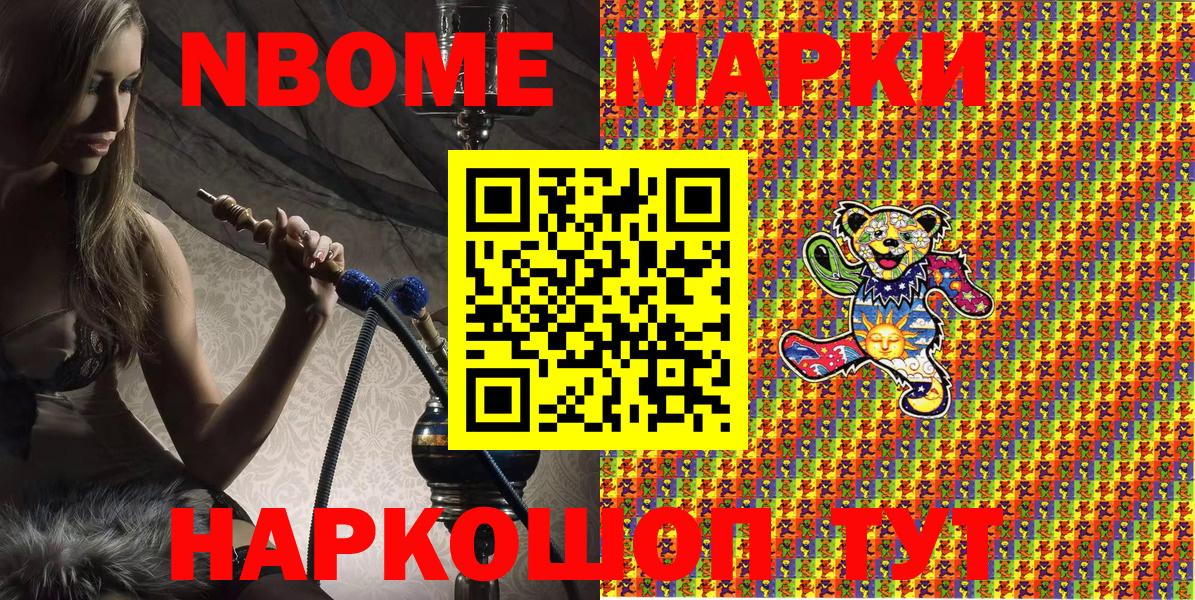 даркнет сайт  Вход с VPN  Светлоград  Марки 25I-NBOMe 1,8мг 